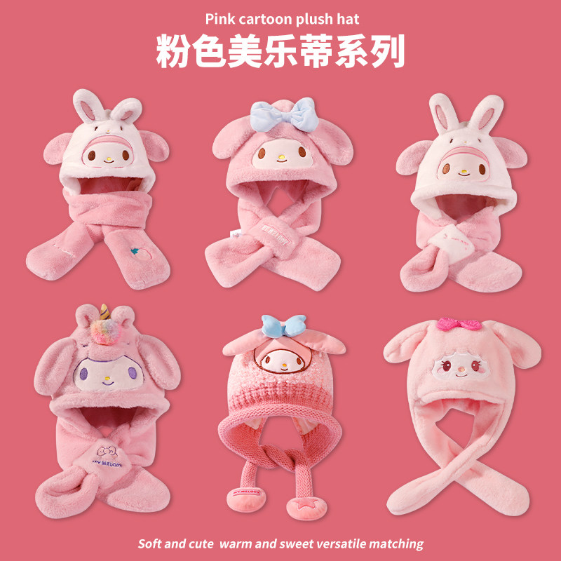 儿童帽子围巾手套一体耳朵会动女孩冬季新款保暖帽防风粉色护耳帽,童装/婴儿装/亲子装,多件套 帽子、围巾、手套等组合,淘宝优惠券,粉丝福利购,淘宝优惠卷