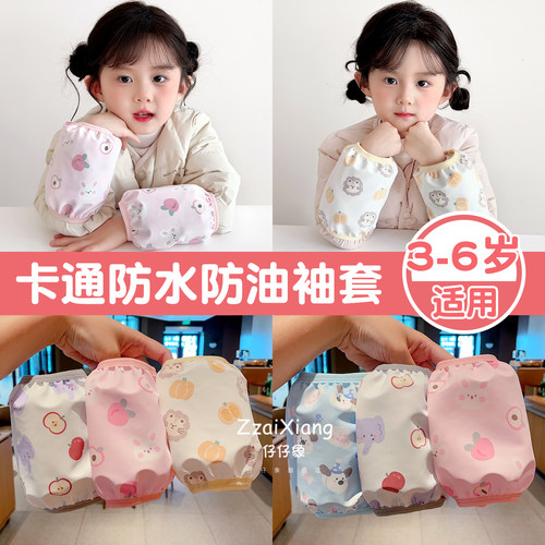 秋冬新款女童卡通防水防污袖套