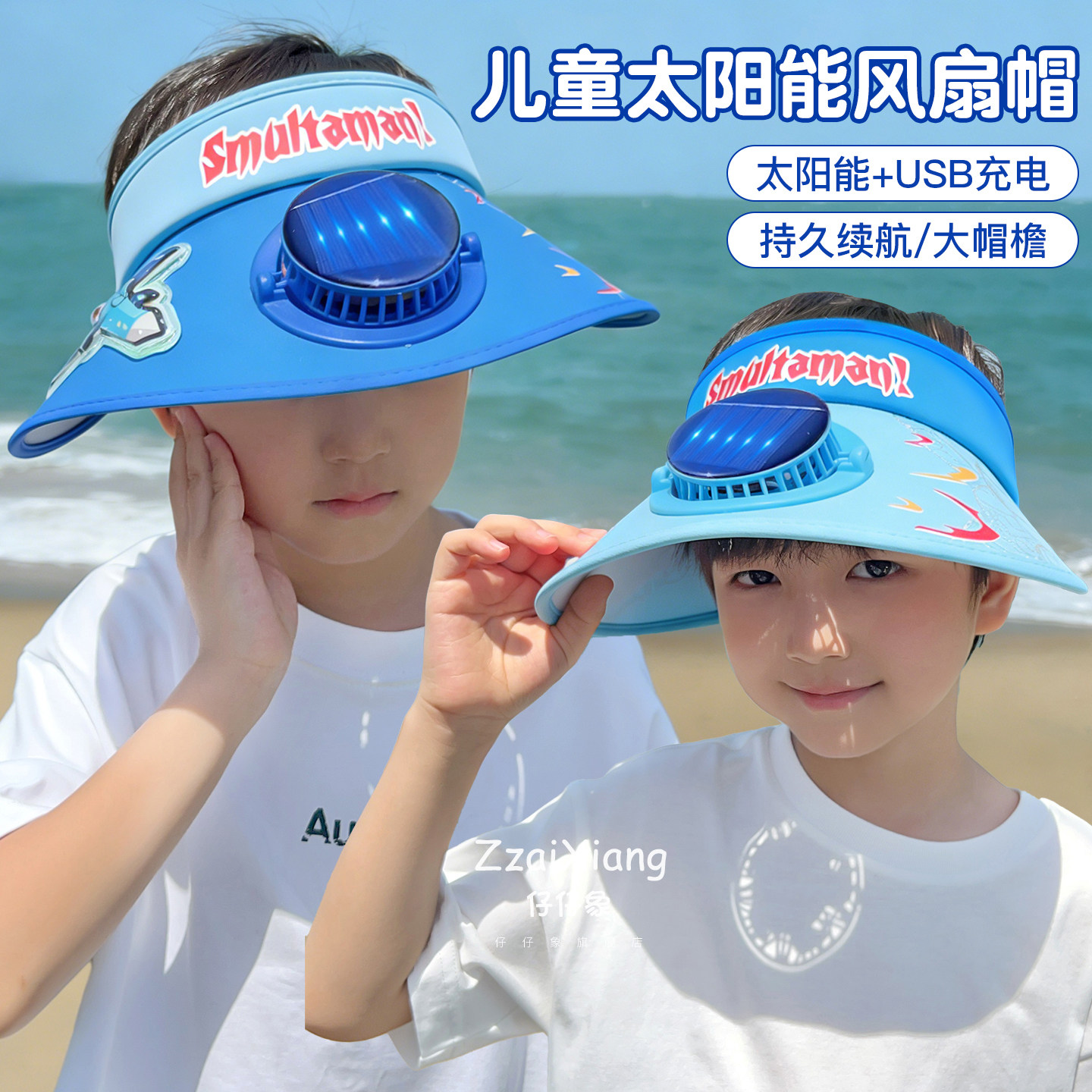 2026新款儿童超人太阳能带风扇帽子男童夏季防晒遮阳帽空顶太阳帽