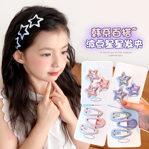 女童可爱星星BB发夹不伤发