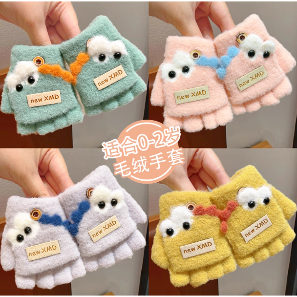 宝宝婴儿保暖加厚半指翻盖手套