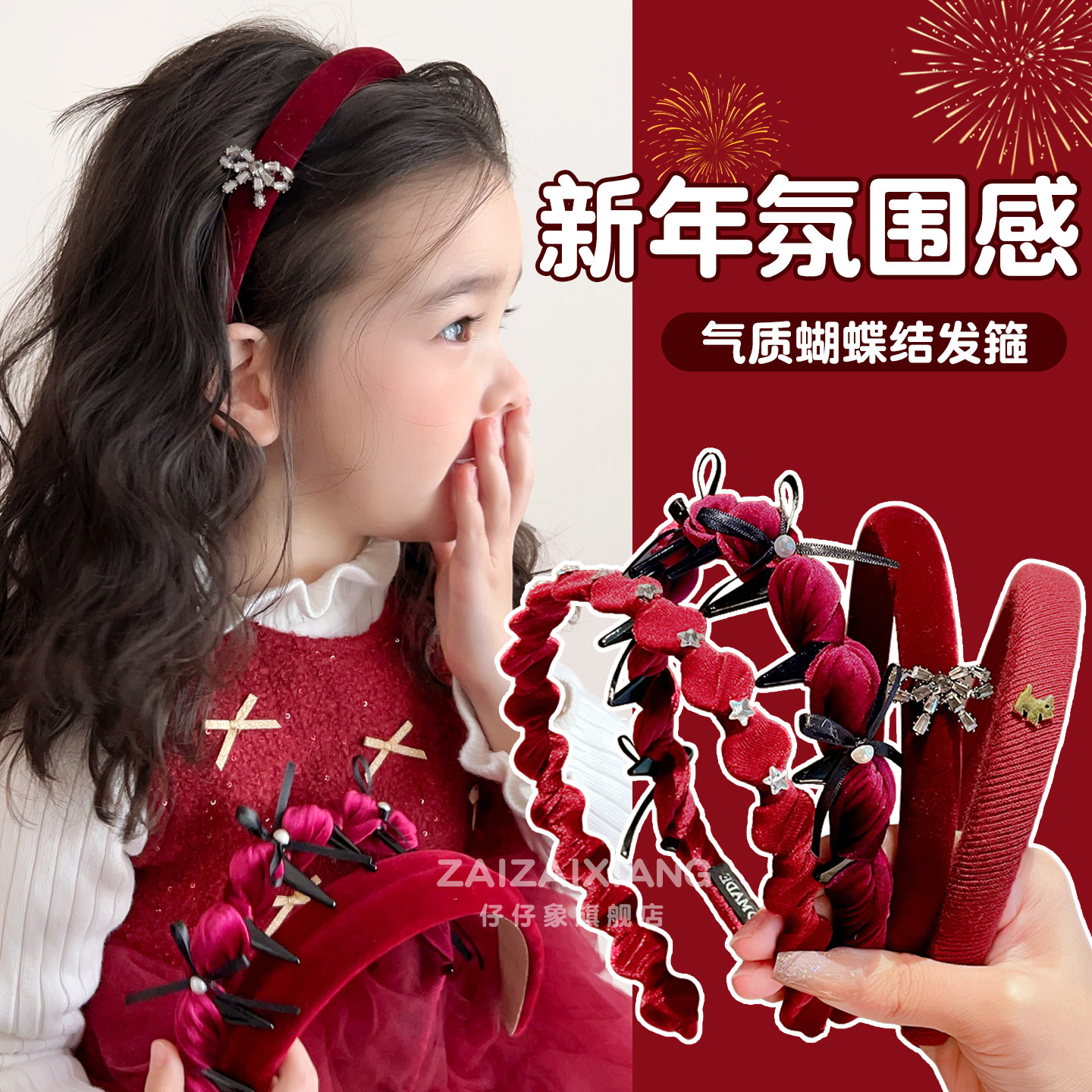 儿童新年红色植绒发箍女童新款高颅顶压发带齿头箍不勒头宝宝发饰