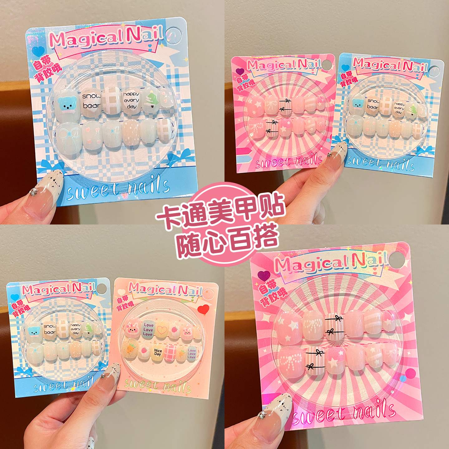 穿戴甲儿童DIY美甲贴纸卡通可爱指甲贴小女孩指甲装饰品贴画美甲立体贴纸指甲贴画创意宝宝甲片无毒无味公主图片