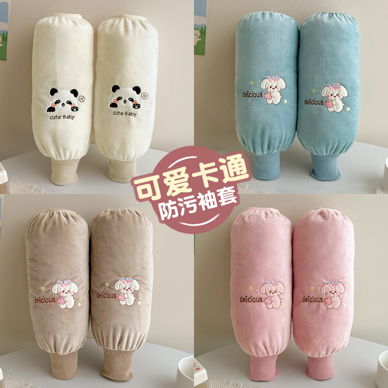 仔仔象儿童防污保暖袖套