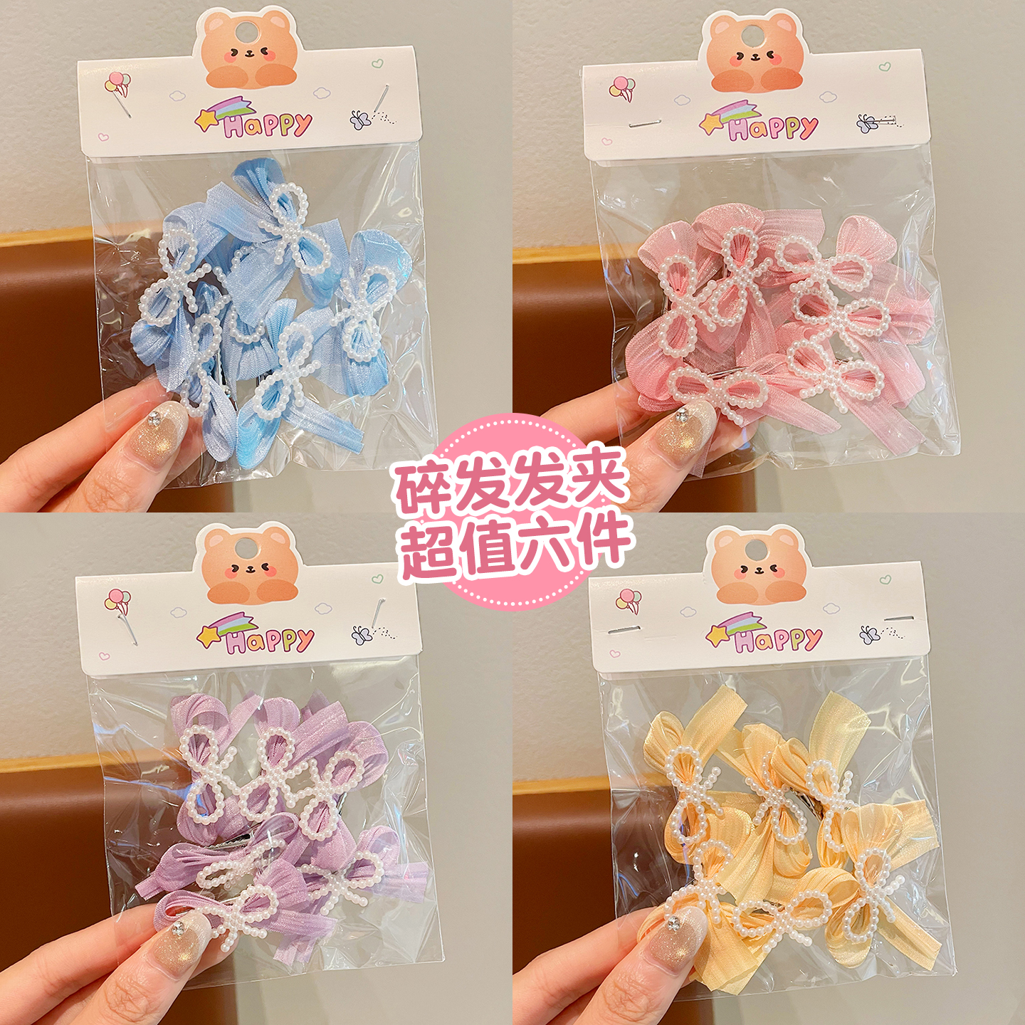 新款儿童头饰发卡女童可爱卡通蝴蝶结碎发刘海发夹小女孩夹子发饰