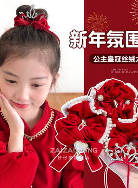 儿童大肠发圈女童复古红色扎丸子头发绳小女孩新年头绳皇冠发饰女