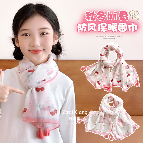 秋冬儿童防风保暖护颈围巾