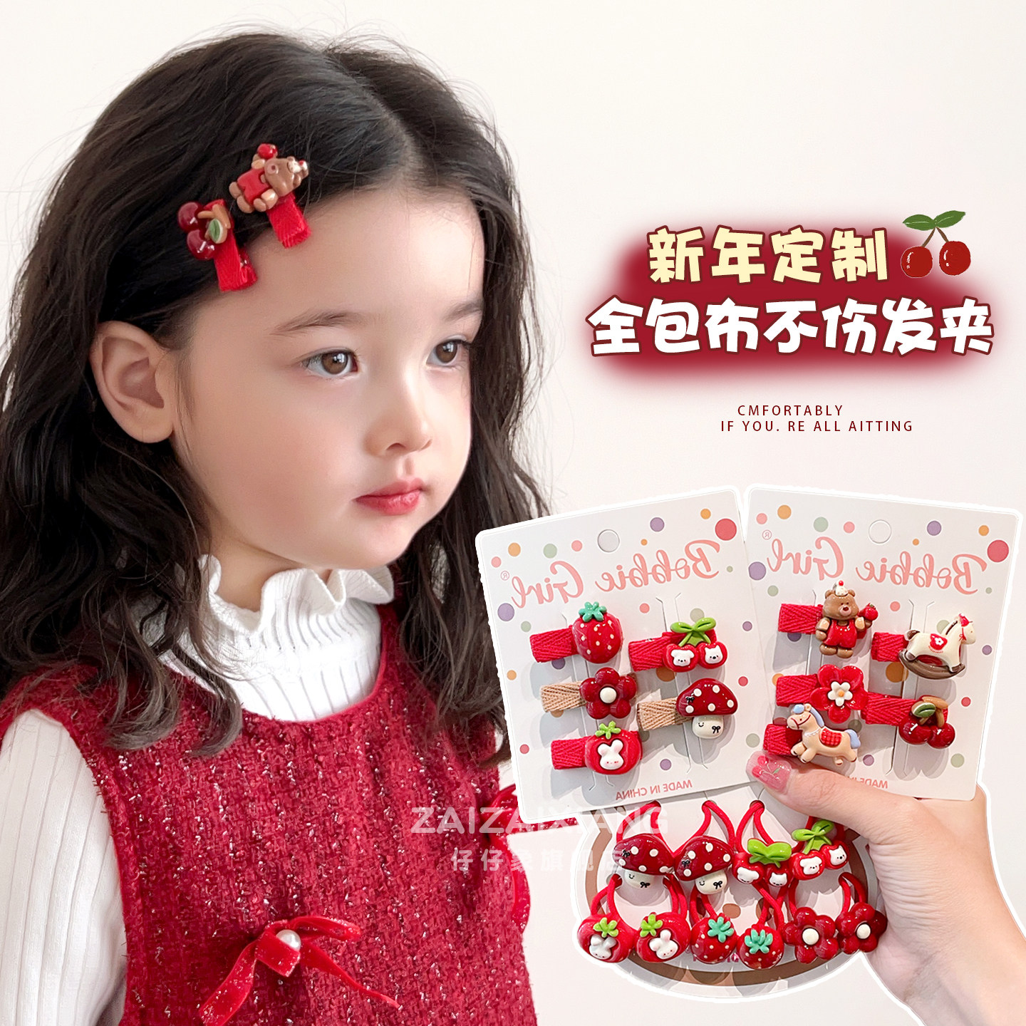 女童新年红色小马发夹可爱儿童前额刘海侧边夹宝宝扎头发皮筋头饰,童装/婴儿装/亲子装,发饰,淘宝优惠券,粉丝福利购,淘宝优惠卷