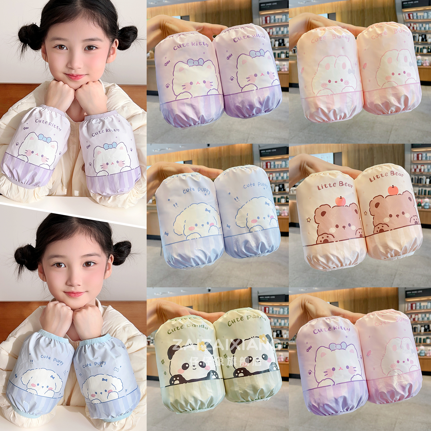 卡通儿童防水袖套秋冬季