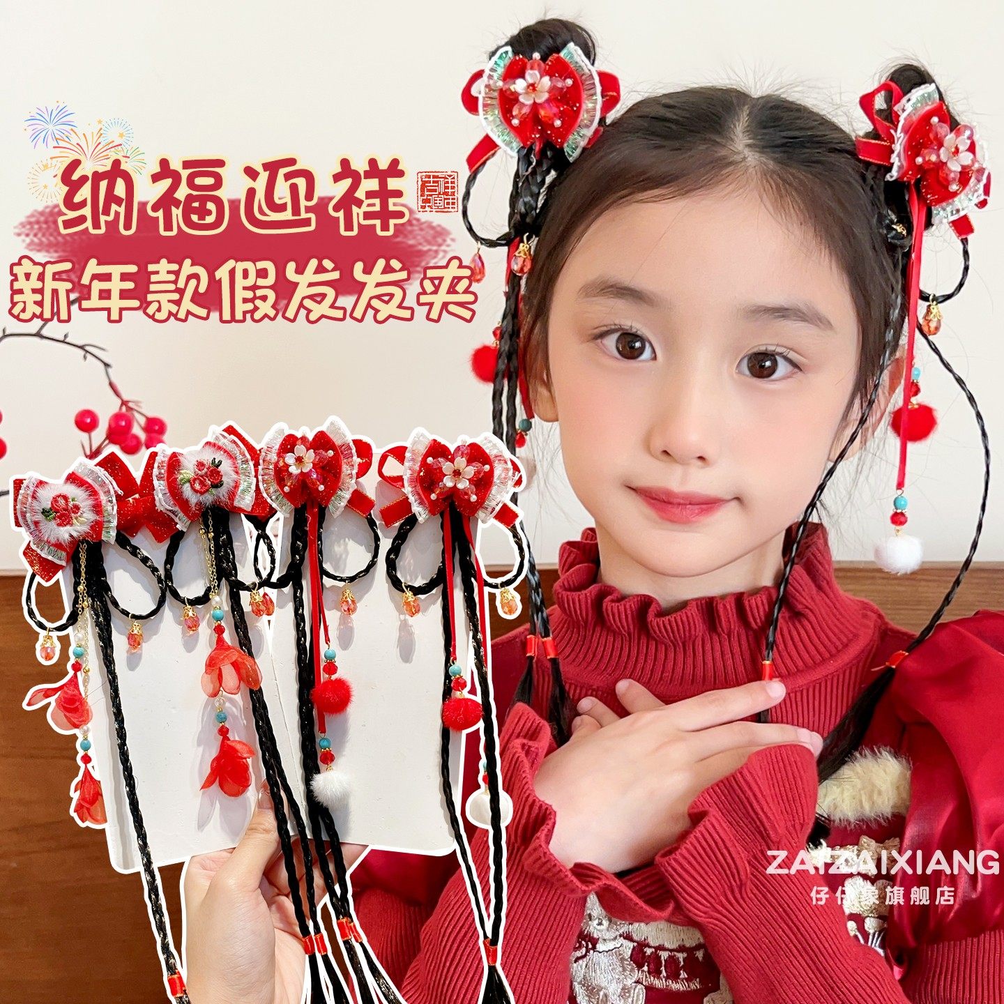 新年红色花朵儿童发夹