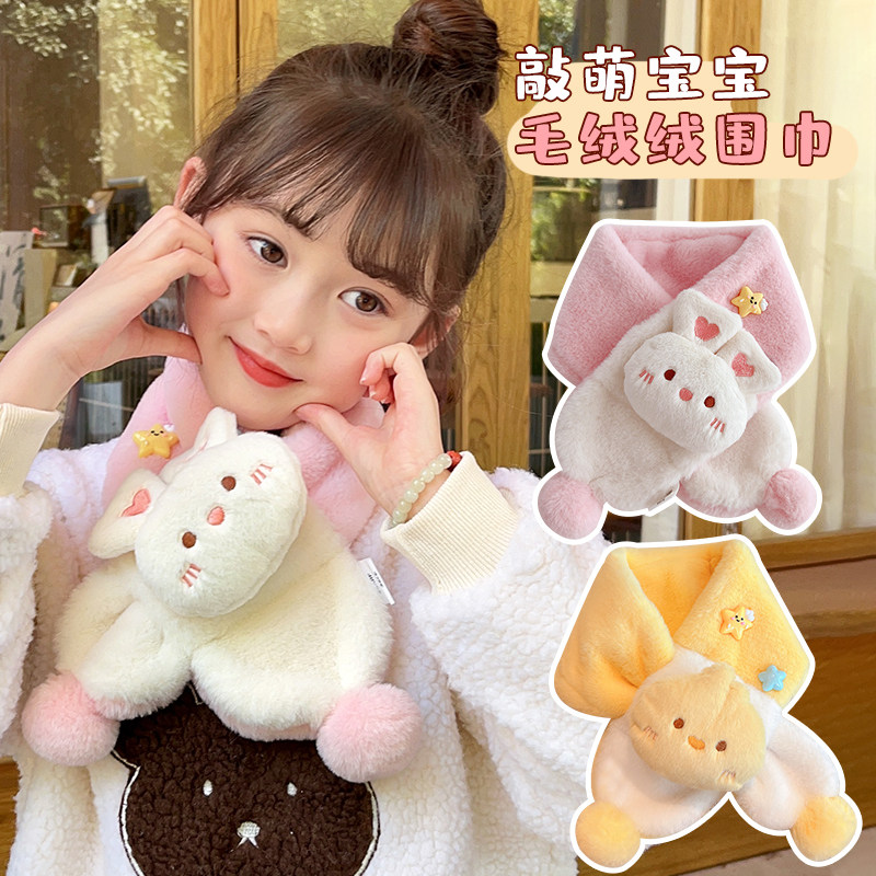 宝宝毛绒围脖秋冬季防寒保暖男女童交叉脖套加绒加厚儿童可爱围巾,童装/婴儿装/亲子装,围巾,淘宝优惠券,粉丝福利购,淘宝优惠卷