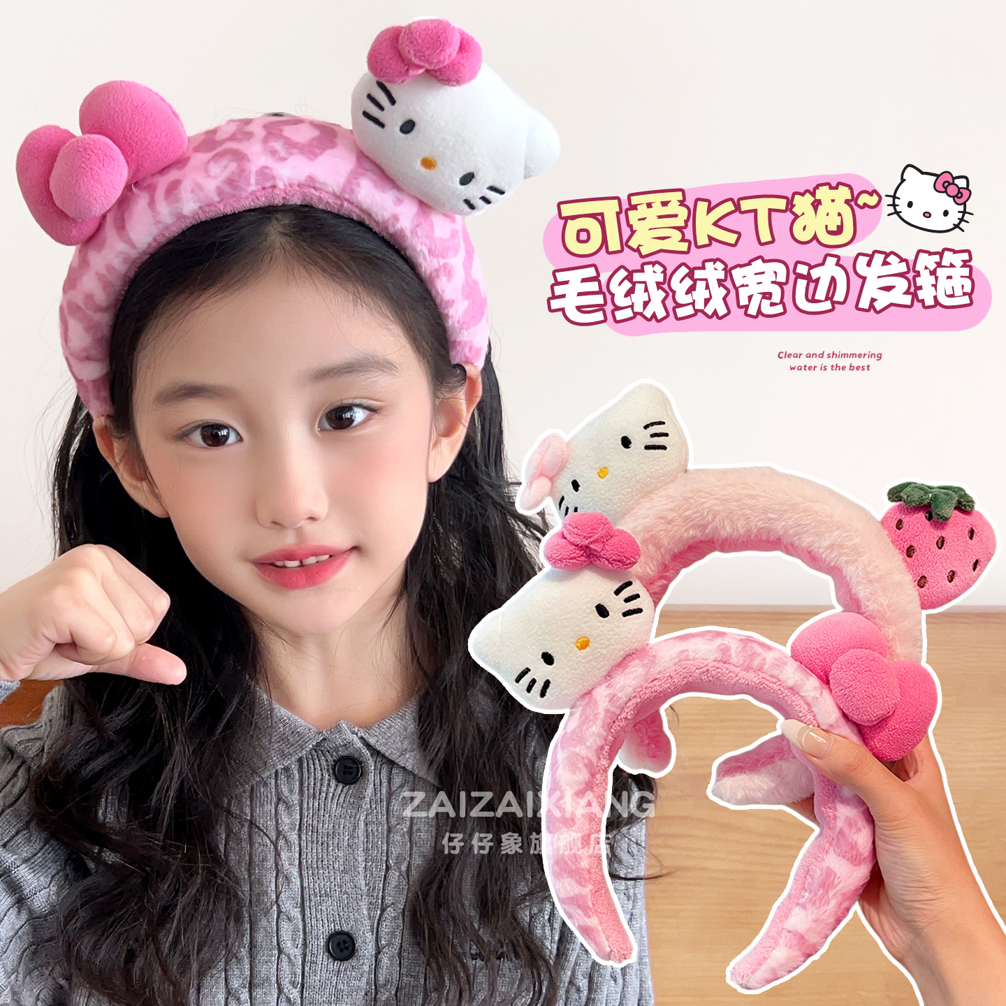 儿童kt猫毛绒发箍防滑不勒头发