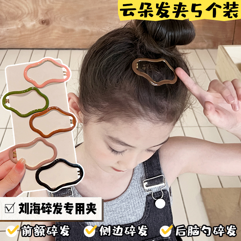 仔仔象儿童云朵发夹镂空碎发BB夹