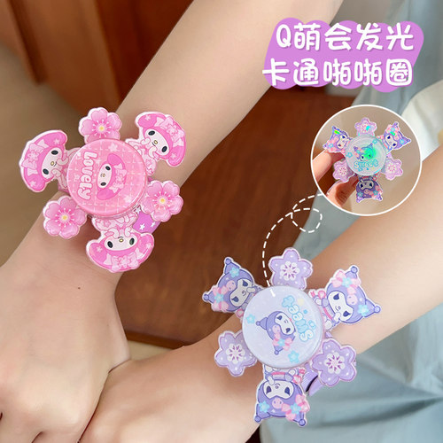 啪啪圈儿童手环新款可爱库洛米