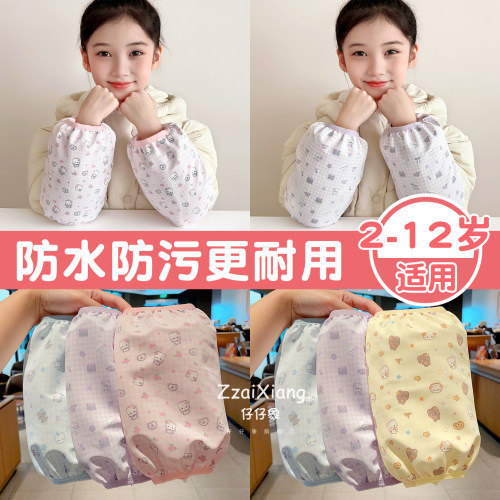 儿童卡通小猫防水防污袖套