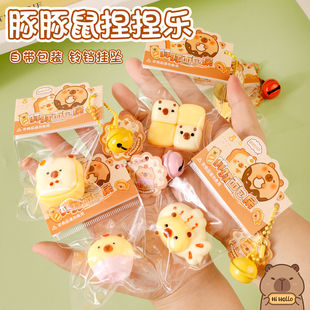 新款 儿童减压慢回弹泥感捏捏乐解压玩具卡通可爱解闷玩具豚鼠面包