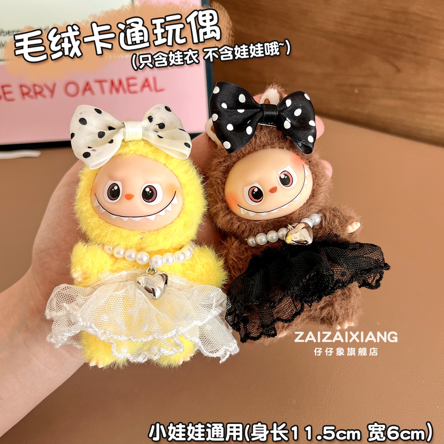新款搪胶公仔棉花娃娃套装