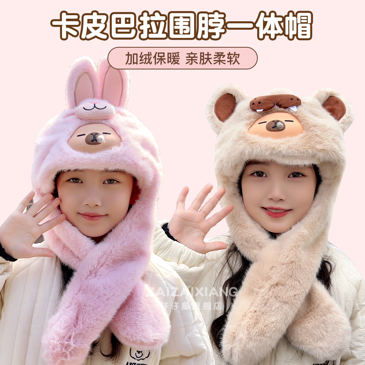 儿童帽子秋冬季可爱小羊针织帽男女童加厚保暖防风护耳毛绒套头帽