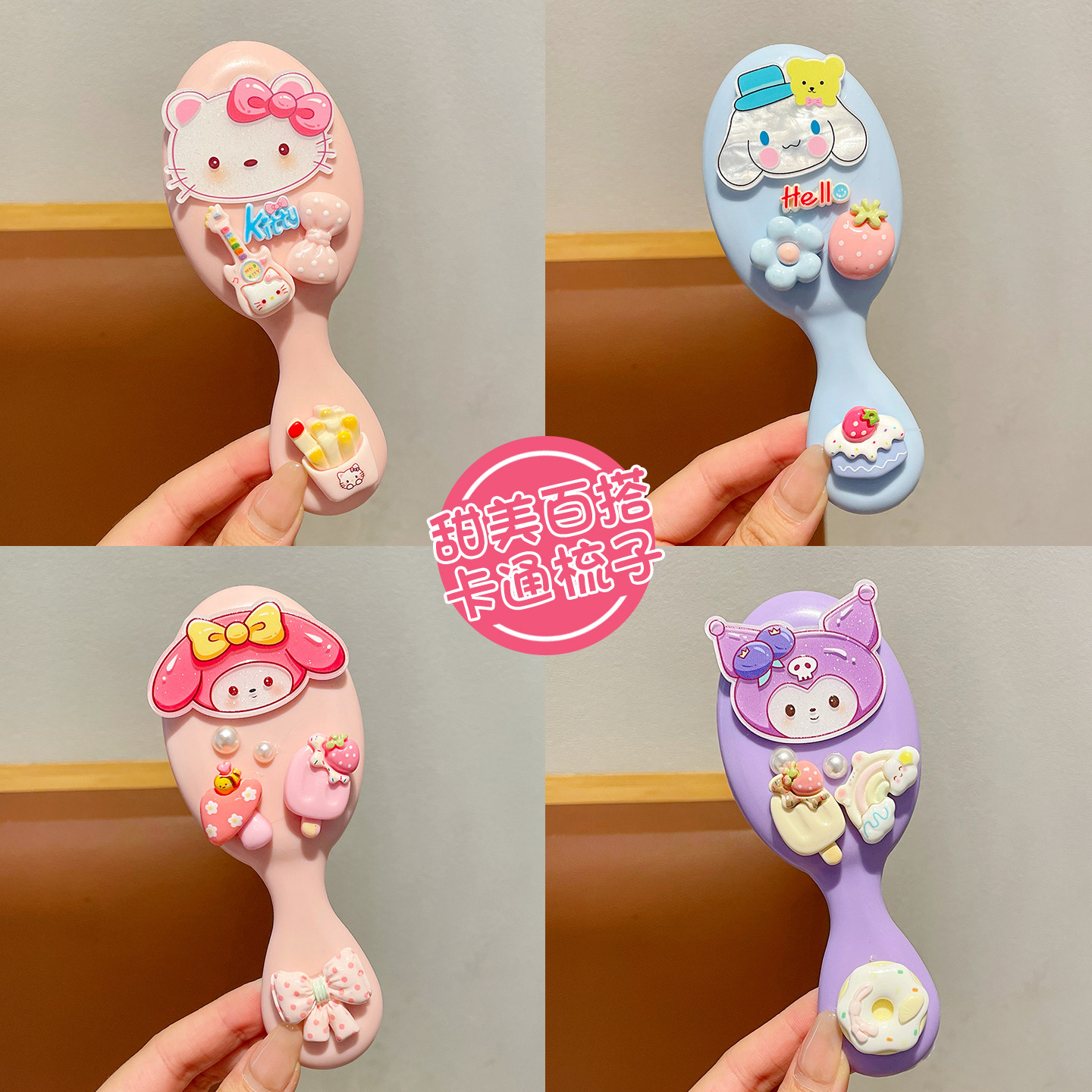 女童卡通气垫按摩梳可爱不伤发图片