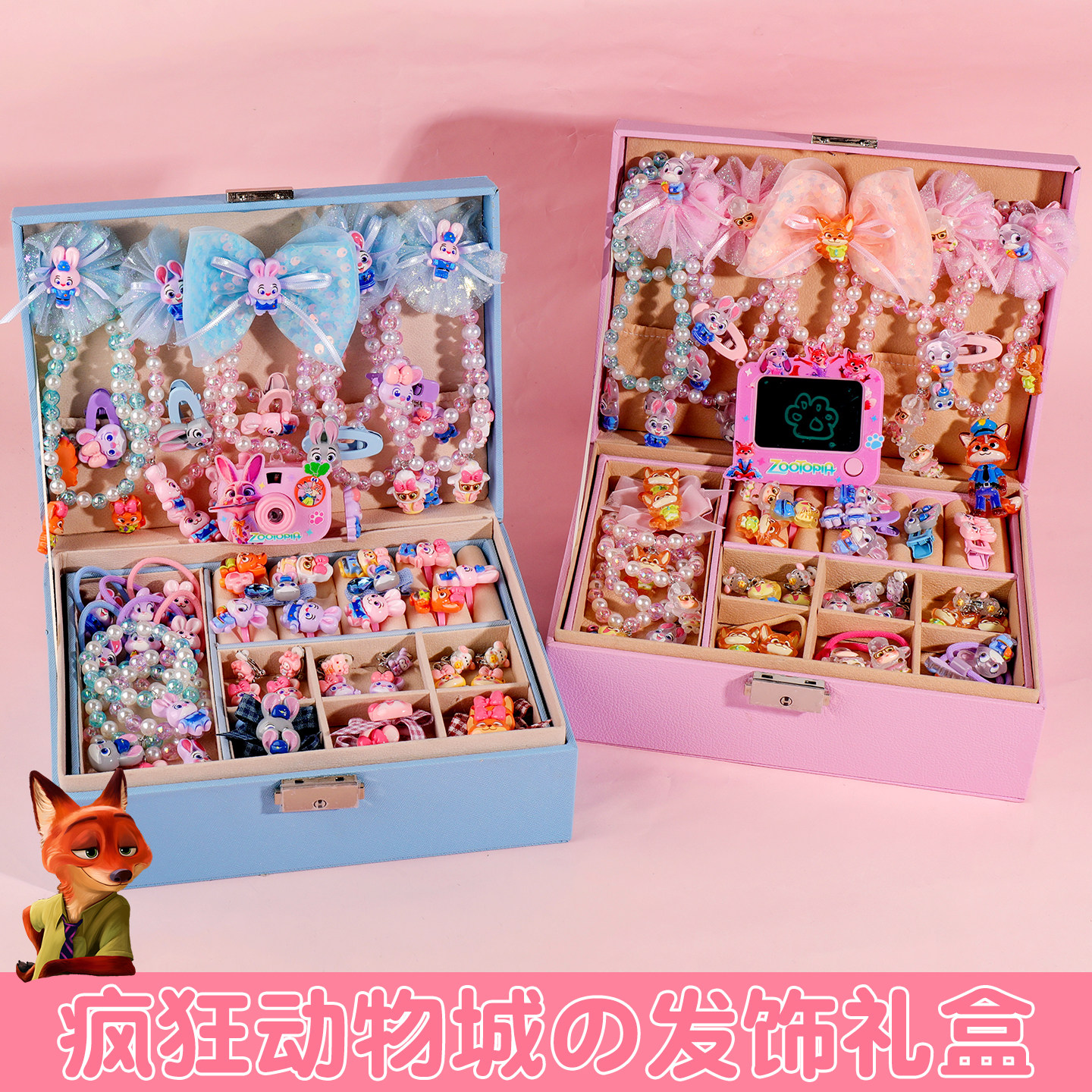 疯狂动物城儿童首饰礼盒套装小女孩新年生日礼物项链女童首饰盒