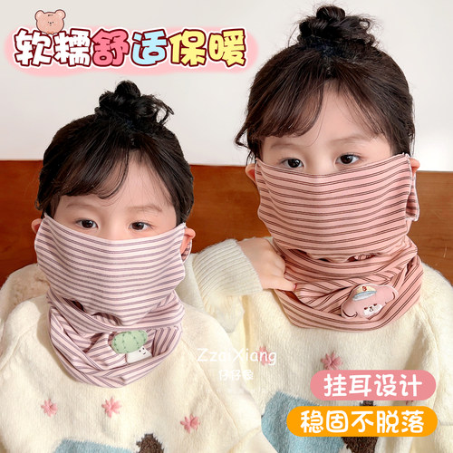 秋冬儿童条纹防风护颈面罩围脖