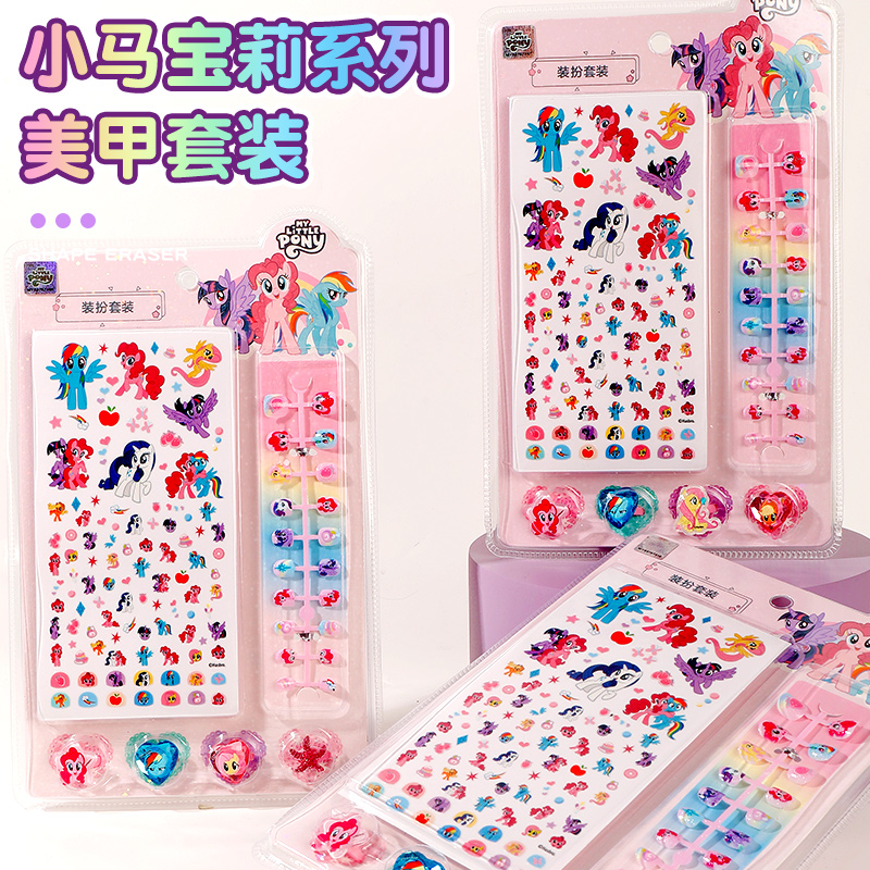 儿童自粘指甲贴无毒无味