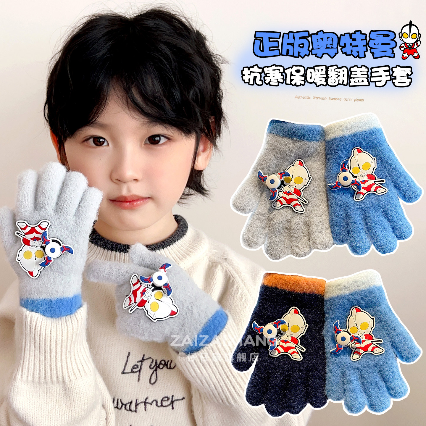 奥特曼儿童手套秋冬季男童防风保暖翻盖半指套宝宝写字卡通五指套,童装/婴儿装/亲子装,手套,淘宝优惠券,粉丝福利购,淘宝优惠卷