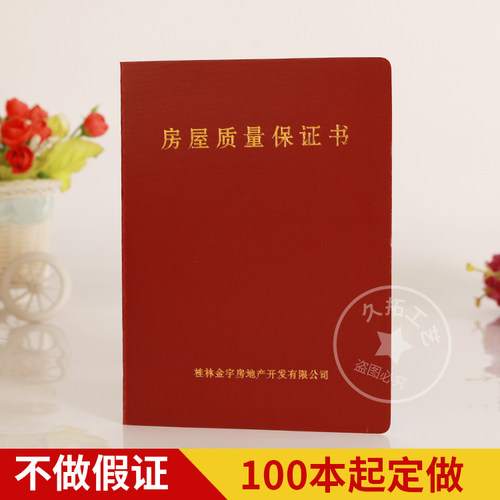 使用说明书证书久拓定制