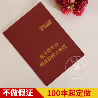 厂家生产制作车位使用皮革证书