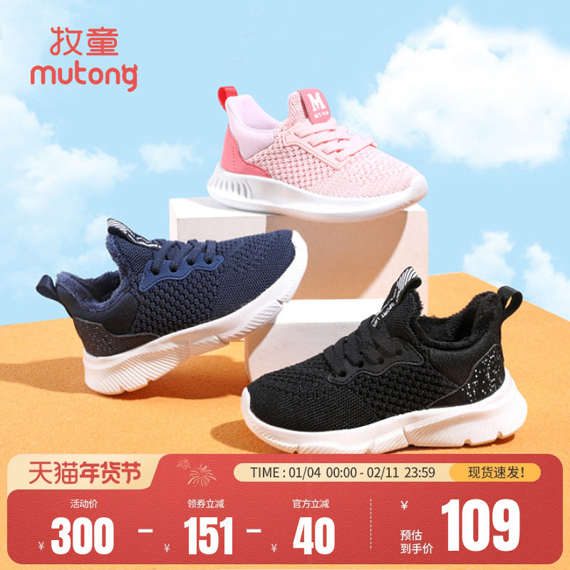 牧童飞织运动鞋四季童鞋可机洗男童鞋子女童软底加绒缓震儿童跑鞋