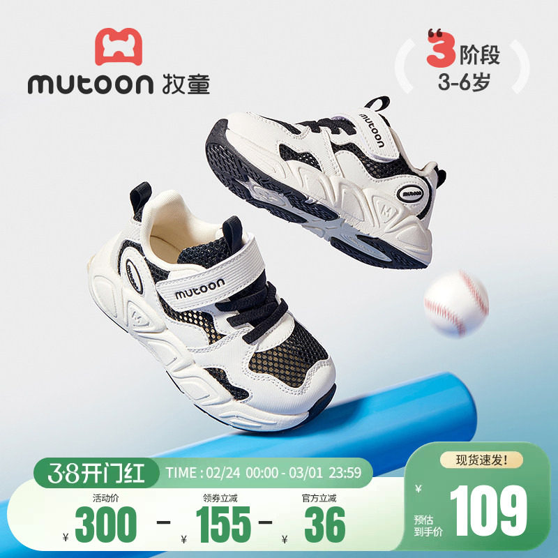 牧童儿童运动鞋夏季轻便透气网面男童跑步鞋镂空女童减震休闲鞋子