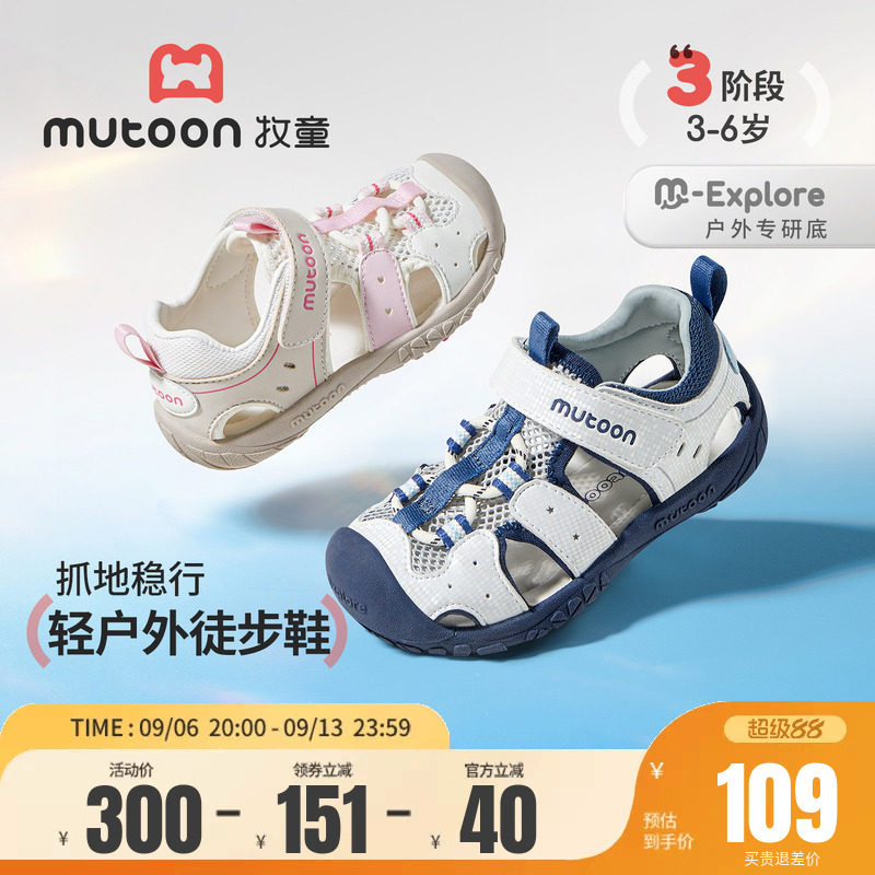 牧童夏季包头凉鞋男童运动鞋图片