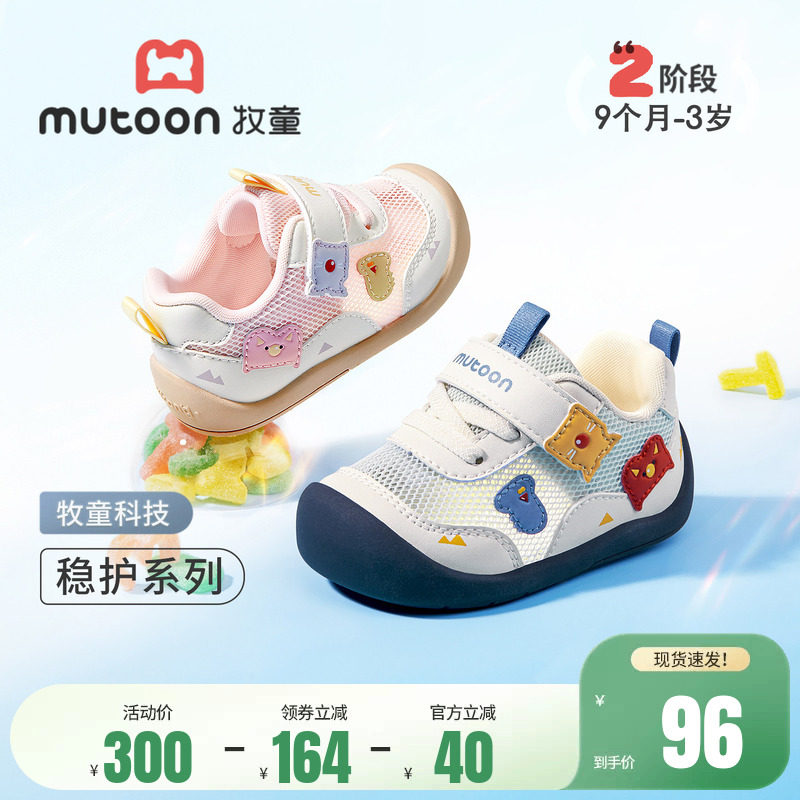 牧童步前鞋春夏透气网面男童婴儿稳护鞋软底防撞宝宝鞋轻便女童鞋