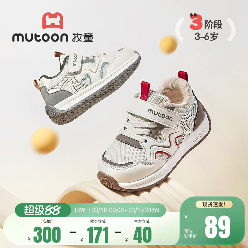 【奥莱断码清仓】牧童春夏儿童鞋男透气网运动鞋女轻便减震跑步鞋