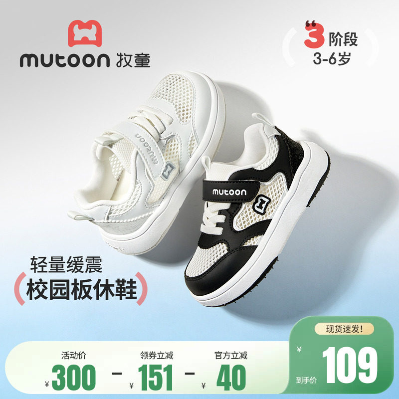 牧童儿童板鞋2026春夏新款轻便透气男童鞋女童校园鞋子休闲小白鞋