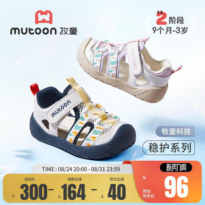 牧童小萌爪宝宝凉鞋软底学步鞋