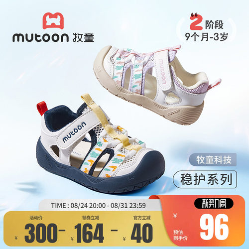 牧童小萌爪宝宝凉鞋软底学步鞋