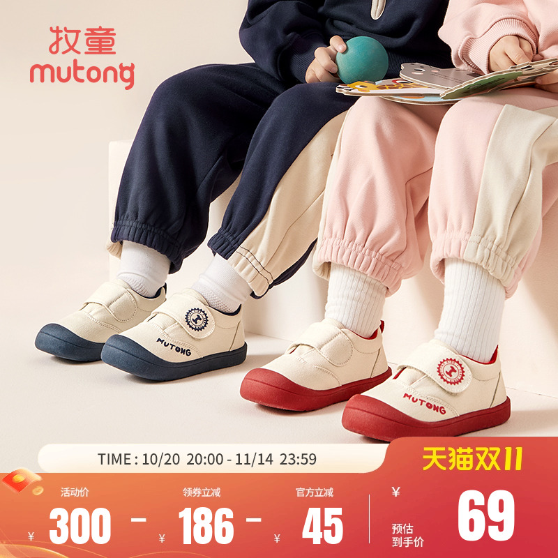 牧童春秋透气软底儿童板鞋