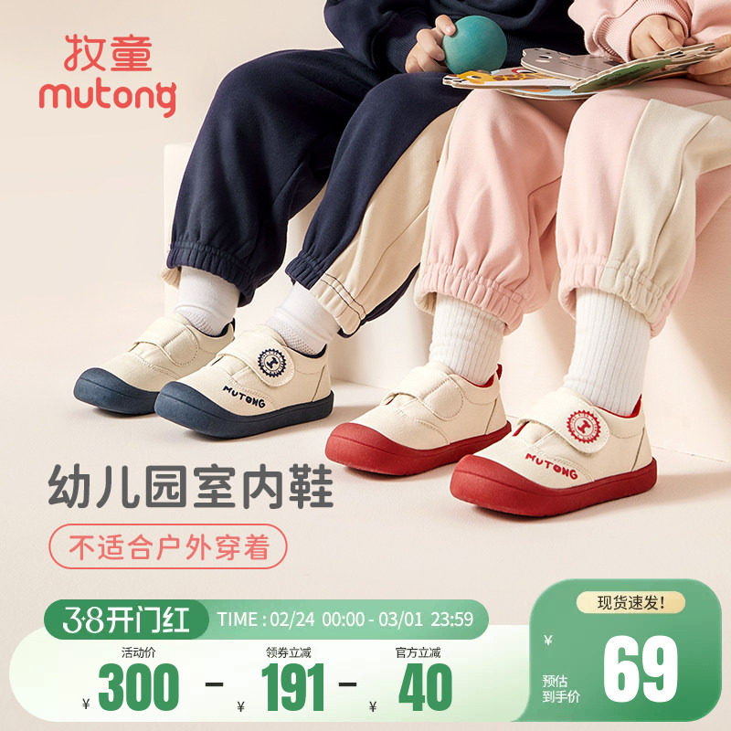 牧童儿童板鞋春秋款男童透气软底休闲鞋轻便女童鞋幼儿园室内鞋子