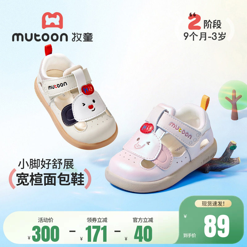 牧童童鞋学步鞋女2026夏季新款卡通宝宝凉鞋软底男童机能面包鞋子