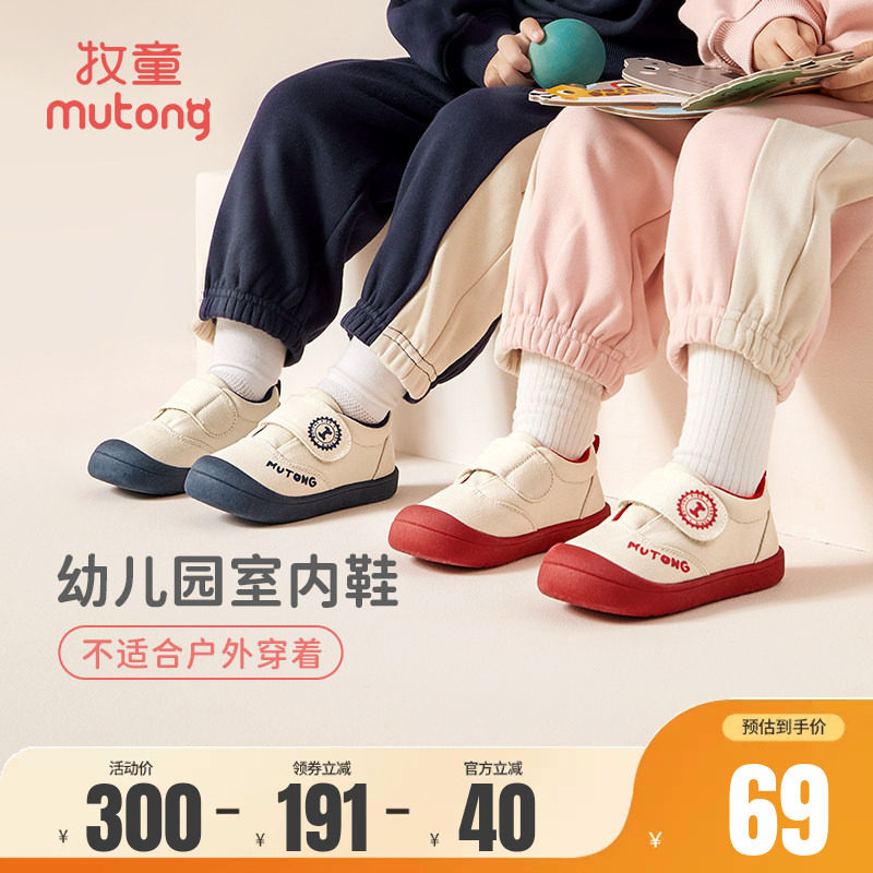 牧童春秋透气软底儿童板鞋图片