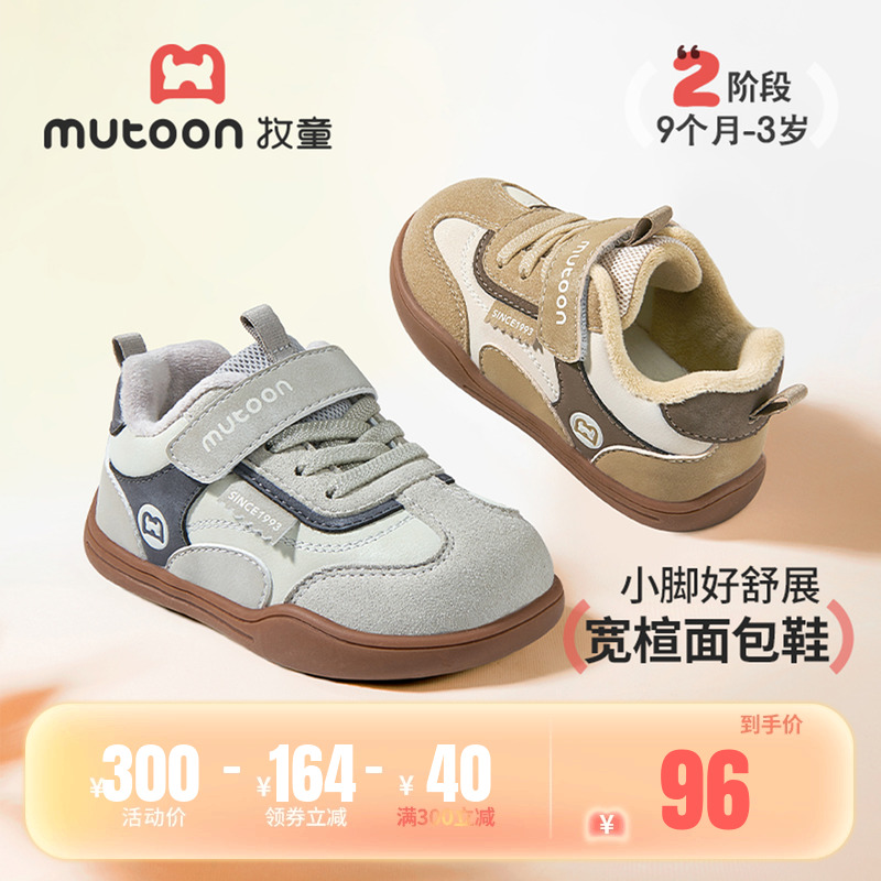 牧童宝宝鞋复古美拉德儿童德训鞋