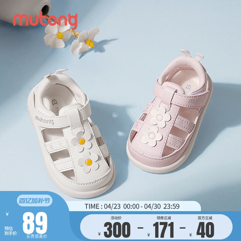 牧童夏季女童凉鞋轻便女宝步前鞋包头防撞软底学步公主鞋儿童鞋子