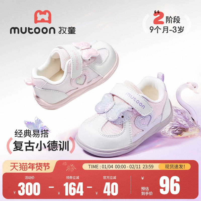 牧童学步鞋2026春季新款童鞋蝴蝶甜美女宝宝公主德训鞋软底面包鞋,童鞋/婴儿鞋/亲子鞋,学步鞋,淘宝优惠券,粉丝福利购,淘宝优惠卷