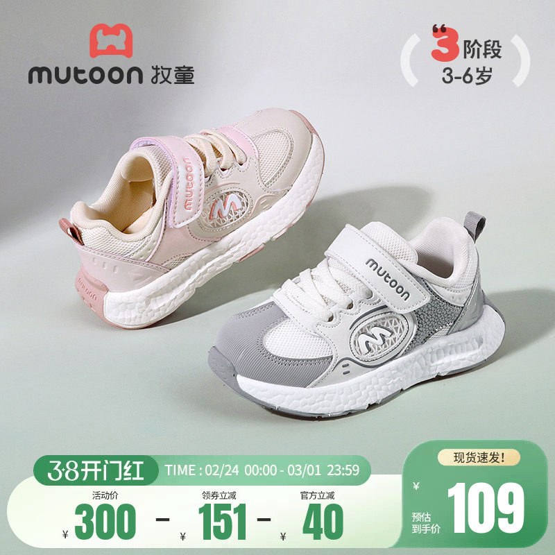 牧童儿童运动鞋春秋轻便减震男童鞋跑步鞋女童鞋透气网面休闲鞋子