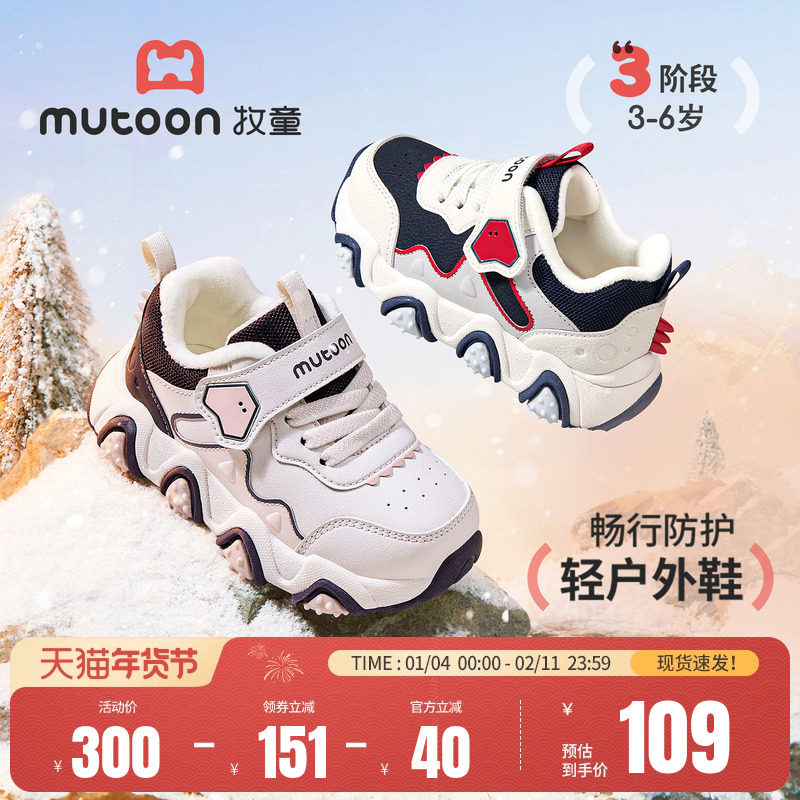 牧童儿童运动鞋2025冬季新款男童小怪物跑步鞋女童加绒保暖户外鞋,童鞋/婴儿鞋/亲子鞋,运动鞋,淘宝优惠券,粉丝福利购,淘宝优惠卷