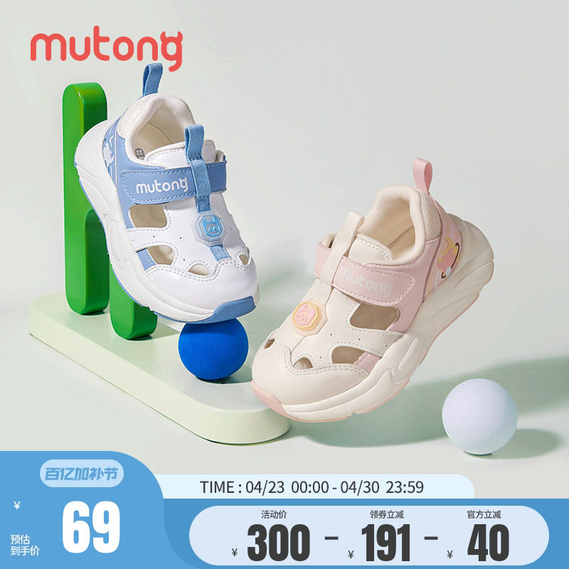 【奥莱清仓特惠】牧童夏男女童包头凉鞋小童软底幼儿园休闲运动鞋