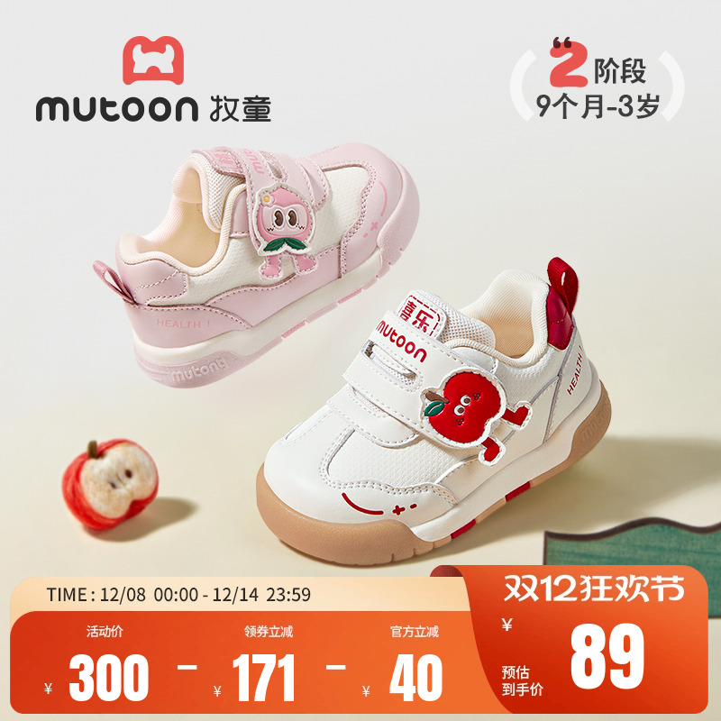 牧童软底轻便面包步前鞋