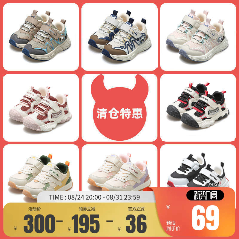 牧童轻便舒适软底防撞学步鞋