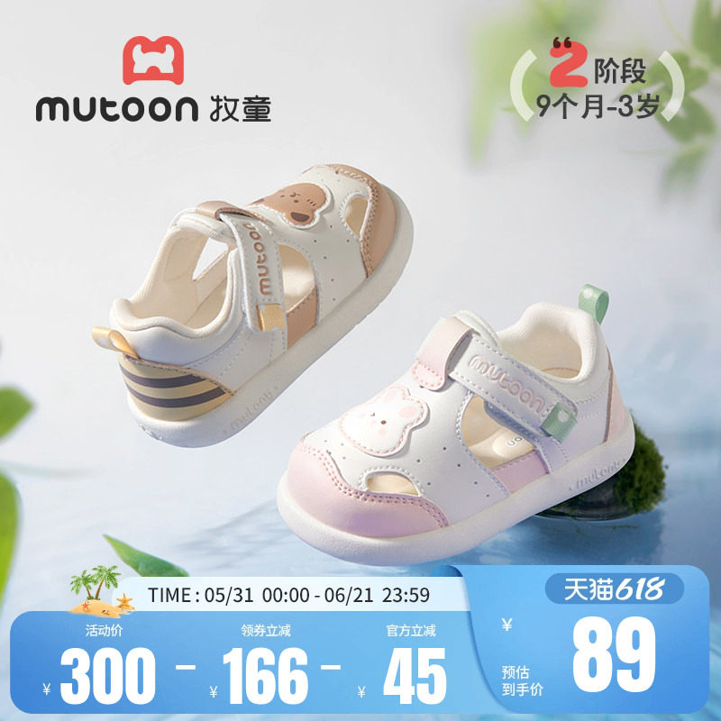 牧童卡通机能软底学步鞋